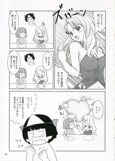 (Maiden's Garden) [Ngmyu (Tohgarashi Hideyu)] Chiisa na Tamanegi no Kinoshita de (Simoun) - page 19