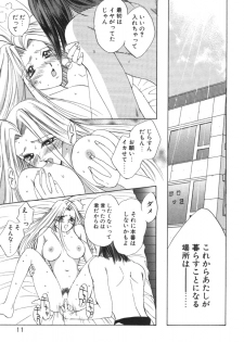 [Saki Kaori] Taiyou ga Ochite Kuru Vol.1 - page 10