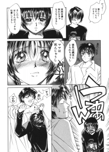 [Saki Kaori] Taiyou ga Ochite Kuru Vol.1 - page 41