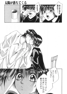 [Saki Kaori] Taiyou ga Ochite Kuru Vol.1 - page 44