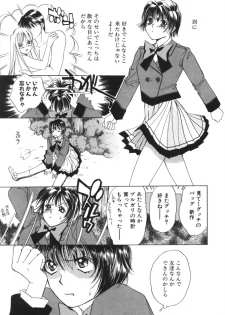 [Saki Kaori] Taiyou ga Ochite Kuru Vol.1 - page 50