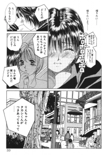 [Saki Kaori] Taiyou ga Ochite Kuru Vol.1 - page 32