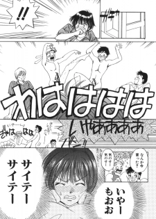 [Saki Kaori] Taiyou ga Ochite Kuru Vol.1 - page 20