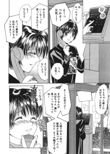 [Saki Kaori] Taiyou ga Ochite Kuru Vol.1 - page 31