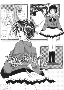 [Saki Kaori] Taiyou ga Ochite Kuru Vol.1 - page 46