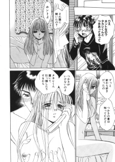 [Saki Kaori] Taiyou ga Ochite Kuru Vol.1 - page 35