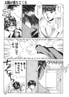 [Saki Kaori] Taiyou ga Ochite Kuru Vol.1 - page 34