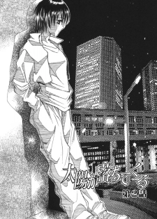 [Saki Kaori] Taiyou ga Ochite Kuru Vol.1 - page 26