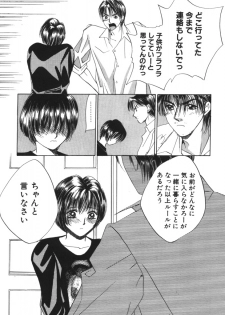 [Saki Kaori] Taiyou ga Ochite Kuru Vol.1 - page 40