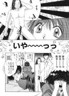 [Saki Kaori] Taiyou ga Ochite Kuru Vol.1 - page 15