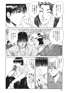 [Saki Kaori] Taiyou ga Ochite Kuru Vol.1 - page 17