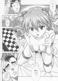(C75) [Nakayohi (Izurumi)] Doll House Vol. 1 (Neon Genesis Evangelion) - page 11