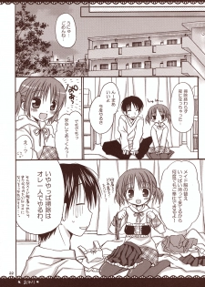 (C75) [Pico-ba (Rico)] Maid-san to Amai Jikan ~Amaenbo .7~ - page 21