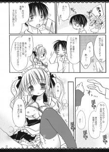 (C75) [Pico-ba, Ameya. (Rico, Ameya Kirica)] Maid x Maid - page 5