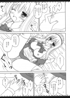 (C75) [Pico-ba, Ameya. (Rico, Ameya Kirica)] Maid x Maid - page 12