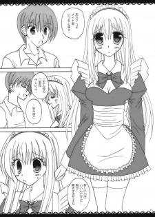 (C75) [Pico-ba, Ameya. (Rico, Ameya Kirica)] Maid x Maid - page 10