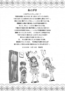 (C75) [BLUE BERRY GUM (Fuwa Satoru)] NURSE 6 - page 37