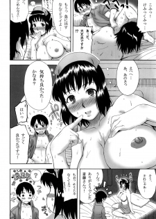 (C75) [BLUE BERRY GUM (Fuwa Satoru)] NURSE 6 - page 26