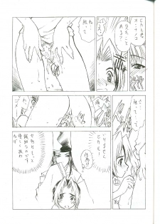 [UROBOROS (Utatane Hiroyuki)] G-ZERO Kai (Hikaru no Go) - page 6