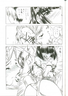 [UROBOROS (Utatane Hiroyuki)] G-ZERO Kai (Hikaru no Go) - page 16