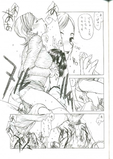 [UROBOROS (Utatane Hiroyuki)] G-ZERO Kai (Hikaru no Go) - page 18