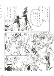 [UROBOROS (Utatane Hiroyuki)] G-ZERO Kai (Hikaru no Go) - page 7
