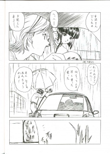[UROBOROS (Utatane Hiroyuki)] G-ZERO Kai (Hikaru no Go) - page 11