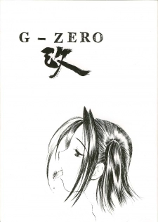 [UROBOROS (Utatane Hiroyuki)] G-ZERO Kai (Hikaru no Go) - page 1
