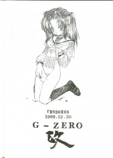 [UROBOROS (Utatane Hiroyuki)] G-ZERO Kai (Hikaru no Go) - page 23