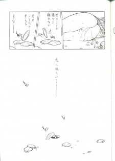 [UROBOROS (Utatane Hiroyuki)] G-ZERO Kai (Hikaru no Go) - page 22