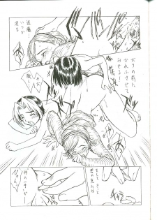 [UROBOROS (Utatane Hiroyuki)] G-ZERO Kai (Hikaru no Go) - page 20