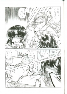 [UROBOROS (Utatane Hiroyuki)] G-ZERO Kai (Hikaru no Go) - page 14