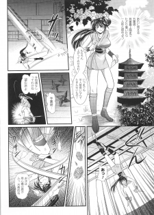 [Anthology] Kinbaku Heroine - page 26