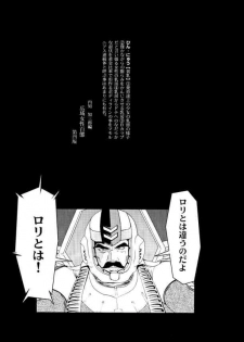 (C65) [Under77 (Mitz)] Hinnyuu Kai Mandala (Mujin Wakusei Survive [Uninhabited Planet Survive]) - page 2