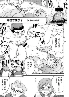 (C65) [Under77 (Mitz)] Hinnyuu Kai Mandala (Mujin Wakusei Survive [Uninhabited Planet Survive]) - page 4