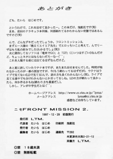 [LTM.] NISE Front Mission 2 (Front Mission 2) - page 21