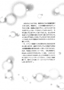 (CR35) [D'ERLANGER (Yamazaki Show)] Ichigo ∞% 1: First Experience (Ichigo 100%) - page 3