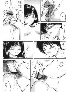 (CR35) [D'ERLANGER (Yamazaki Show)] Ichigo ∞% 1: First Experience (Ichigo 100%) - page 22