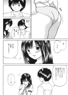 (CR35) [D'ERLANGER (Yamazaki Show)] Ichigo ∞% 1: First Experience (Ichigo 100%) - page 28