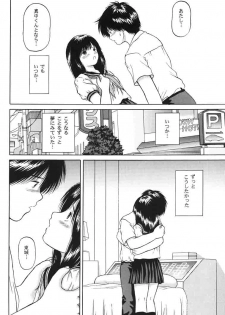 (CR35) [D'ERLANGER (Yamazaki Show)] Ichigo ∞% 1: First Experience (Ichigo 100%) - page 13