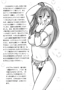 (CR35) [D'ERLANGER (Yamazaki Show)] Ichigo ∞% 1: First Experience (Ichigo 100%) - page 30
