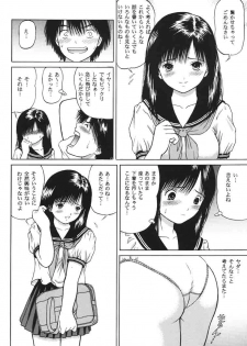 (CR35) [D'ERLANGER (Yamazaki Show)] Ichigo ∞% 1: First Experience (Ichigo 100%) - page 11