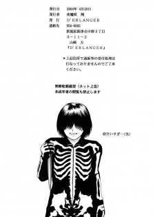 (CR35) [D'ERLANGER (Yamazaki Show)] Ichigo ∞% 1: First Experience (Ichigo 100%) - page 32