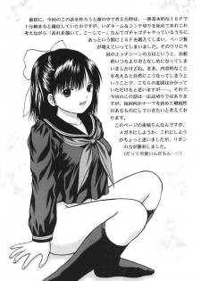 (CR35) [D'ERLANGER (Yamazaki Show)] Ichigo ∞% 1: First Experience (Ichigo 100%) - page 29