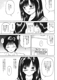 (CR35) [D'ERLANGER (Yamazaki Show)] Ichigo ∞% 1: First Experience (Ichigo 100%) - page 12