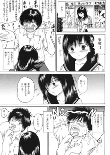 (CR35) [D'ERLANGER (Yamazaki Show)] Ichigo ∞% 1: First Experience (Ichigo 100%) - page 10