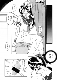 [Kikka-Shurou] Abyss - page 16