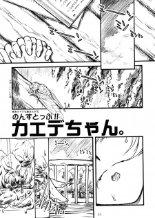 (C62) [MEKONGDELTA, DELTAFORCE (Route39, Zenki)] S.F.F vol. 2 (Onegai Teacher) - page 40