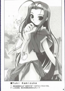 (CR32) [MINT BLUE (MOYURU/n)] Mata Koko de Aimashou (With You: Mitsumete Itai) - page 2