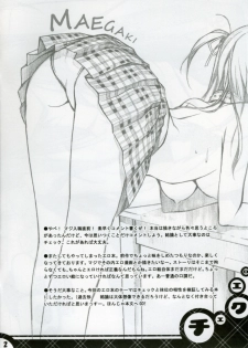 (C75) [Afterschool of the 5th Year (Kantoku)] Check Ero 2 - page 2